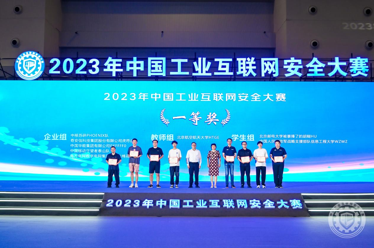 艹穴污2023年中国工业互联网安全美女被X网站